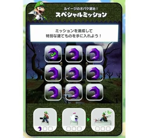 Отримайте статуї Luigi's Mansion 2 HD у Super Mario Run до 31 липня