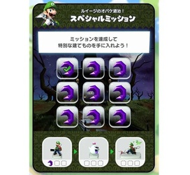 Отримайте статуї Luigi's Mansion 2 HD у Super Mario Run до 31 липня