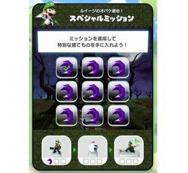 Отримайте статуї Luigi's Mansion 2 HD у Super Mario Run до 31 липня