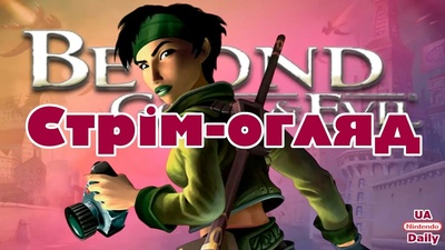 Оцінки огляду Beyond Good and Evil 20th Anniversary Edition