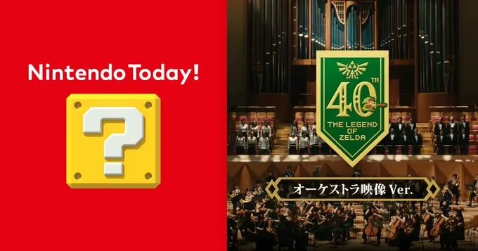 Nintendo випустила суто оркестрову версію попурі до 40-річчя The Legend of Zelda