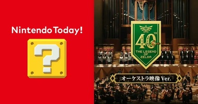 Nintendo released a purely orchestral version of The Legend of Zelda 40th anniversary medley