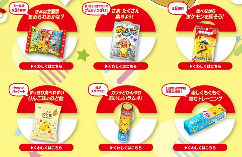 Pokémon and Lotte Present New Themed Sweets in Japan