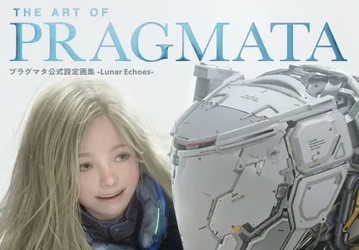 Official Artbook The Art of PRAGMATA to Be Released on December 2, 2026