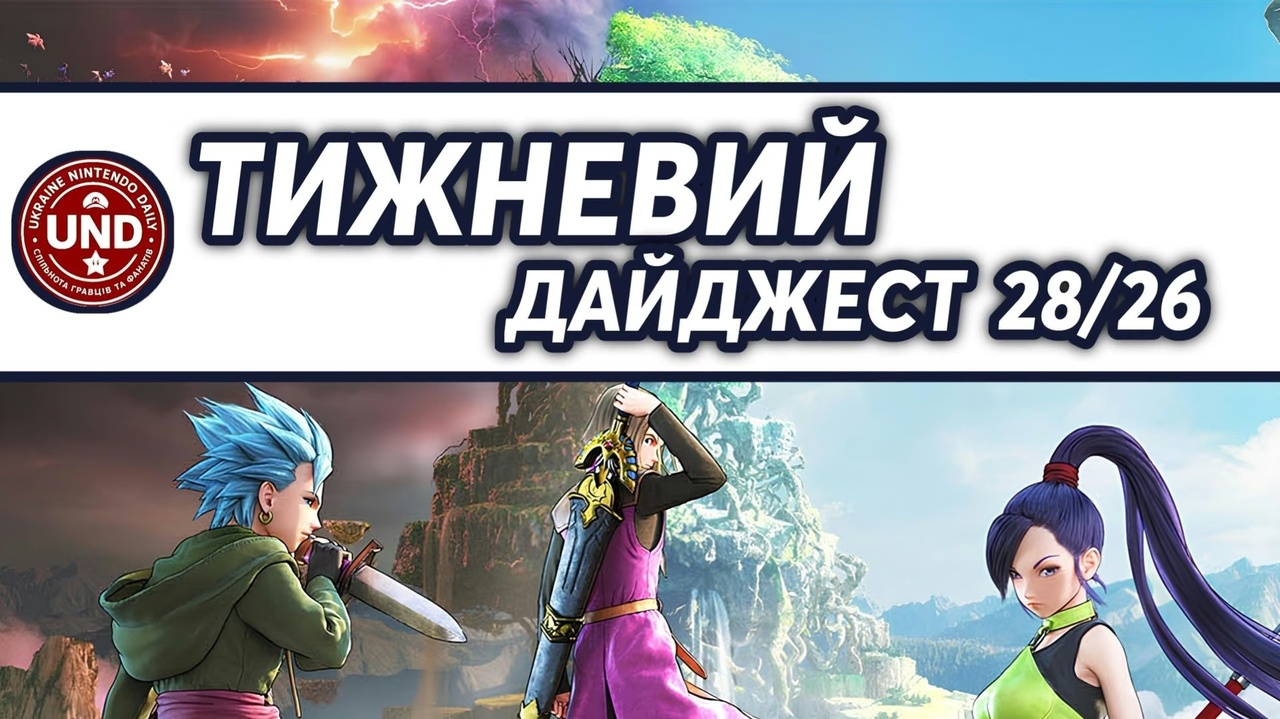 Weekly Digest 28/26