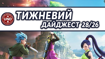 Weekly Digest 28/26