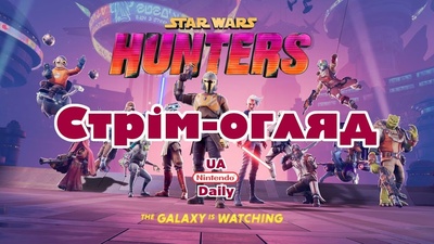 Star Wars: Hunters на Nintendo Switch: результати огляду та оцінки