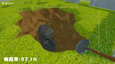 An excavation game has been released for Nintendo Switch where a guitar controller serves as a shovel