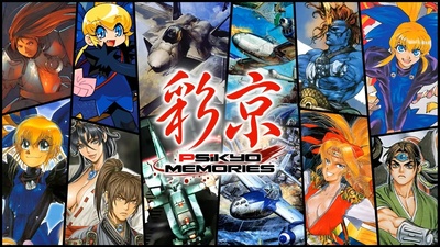 Psikyo Memories Collection to Be Released on Nintendo Switch 2 in February 2027