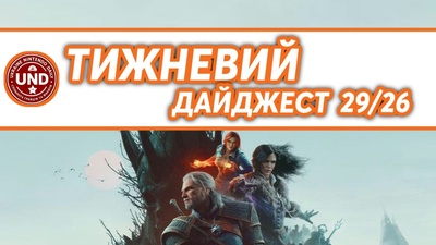 Weekly Digest 29/26