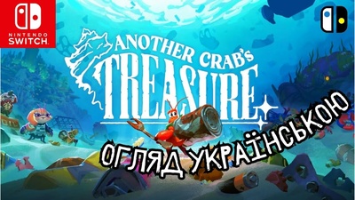 Відео-огляд гри Another Crab's Treasure для Switch від Pro Nintendo UA