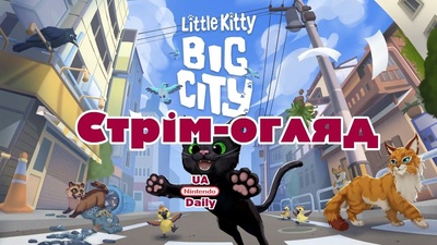 Little Kitty, Big City: Підсумки огляду та оцінки глядачів