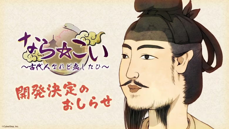 Visual novel Nara☆Koi about romance with historical figures announced for Switch