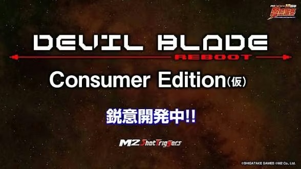 M2 Announced Devil Blade Reboot Consumer Edition for Consoles