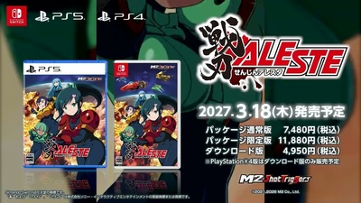 Arcade shooter Senxin Aleste announced for Nintendo Switch