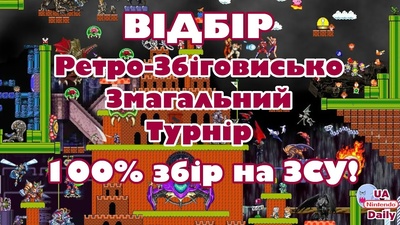 Суперфіналісти турніру та збір 7500 грн на допомогу ЗСУ