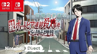 Next: The Portopia Serial Murder Case вийде на Switch та Switch 2 у 2027 році