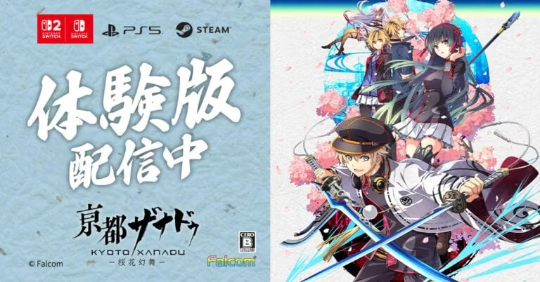 Free Kyoto Xanadu Demo Now Available on Switch and Switch 2 in Japan