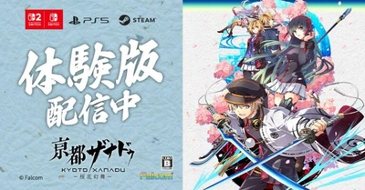 Безкоштовне демо Kyoto Xanadu вже доступне на Switch та Switch 2 в Японії