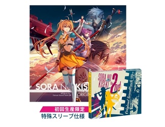 Trails in the Sky 2nd Chapter Soundtrack to Be Released on January 27, 2027