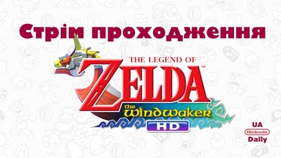 Продовження мандрів у The Legend of Zelda: враження та плани