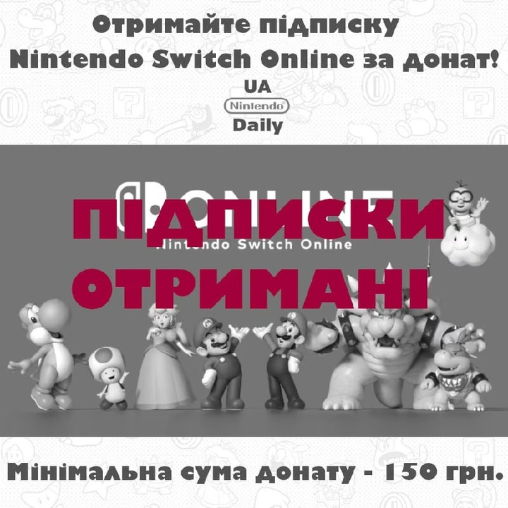 Усі 7 підписок знайшли власників: підтримайте ППО разом з нами