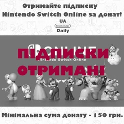 Усі 7 підписок знайшли власників: підтримайте ППО разом з нами