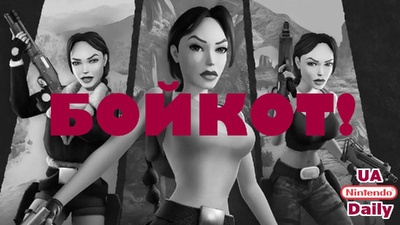 Бойкот Tomb Raider 1-3 через зв'язки Saber Interactive з росією