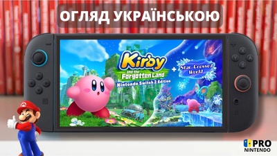 Огляд Kirby and the Forgotten Land від ProНінтендоUA