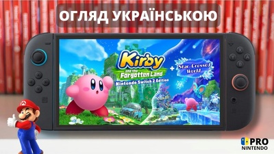 Огляд Kirby and the Forgotten Land від ProНінтендоUA