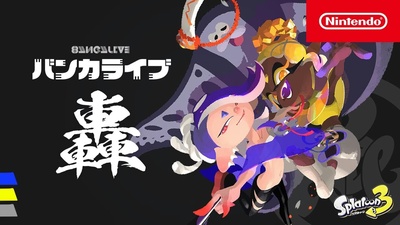 Запис живого концерту з музикою Splatoon 3 став доступним онлайн