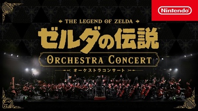 Симфонічний концерт музики The Legend of Zelda: Онлайн-трансляція