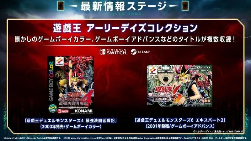 Konami анонсувала Yu-Gi-Oh! Early Days Collection для Switch та PC