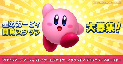 HAL Laboratory шукає розробників для нової гри серії Kirby