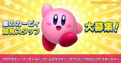 HAL Laboratory шукає розробників для нової гри серії Kirby