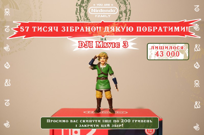 UA Nintendo Family закликає підтримати благодійний збір для ЗСУ