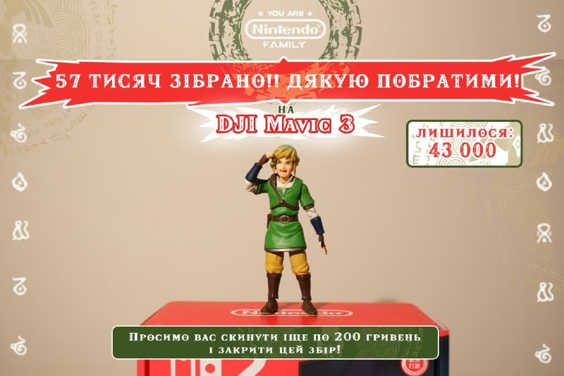 UA Nintendo Family закликає підтримати благодійний збір для ЗСУ