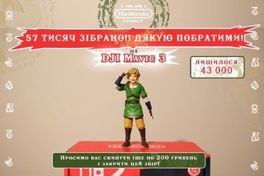 UA Nintendo Family закликає підтримати благодійний збір для ЗСУ