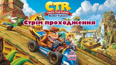 Швидке проходження Crash Team Racing Nitro-Fueled