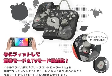 Нові контролери для Switch у стилі Dragon Quest Monsters від Hori