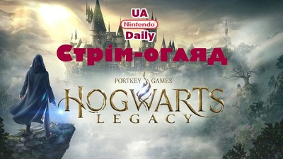 Як працює Hogwarts Legacy на Nintendo Switch