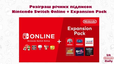 Розіграш підписок Nintendo Switch Online та стрім ретро-ігор