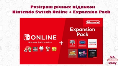Розіграш підписок Nintendo Switch Online та стрім ретро-ігор