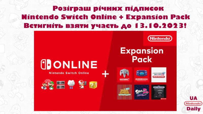 Розіграш річних підписок: сьогодні прямий ефір та дедлайн заявок