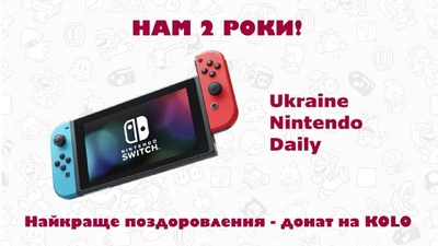 Спільноті Ukraine Nintendo Daily — два роки: благодійний збір для ЗСУ