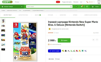 Comfy, схаменись: критика дій популярного ритейлера