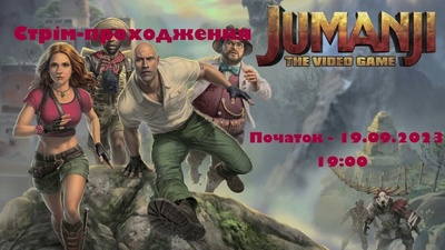 Огляд Jumanji: Wild Adventures — чи дійсно гра така погана?