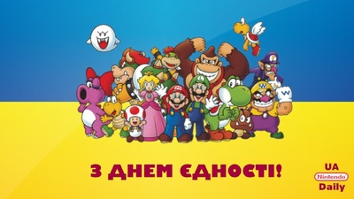 Вітання з Днем єдності України