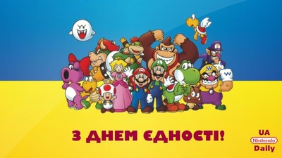 Вітання з Днем єдності України