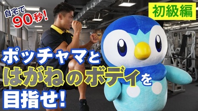 Фізична зарядка з покемоном Piplup